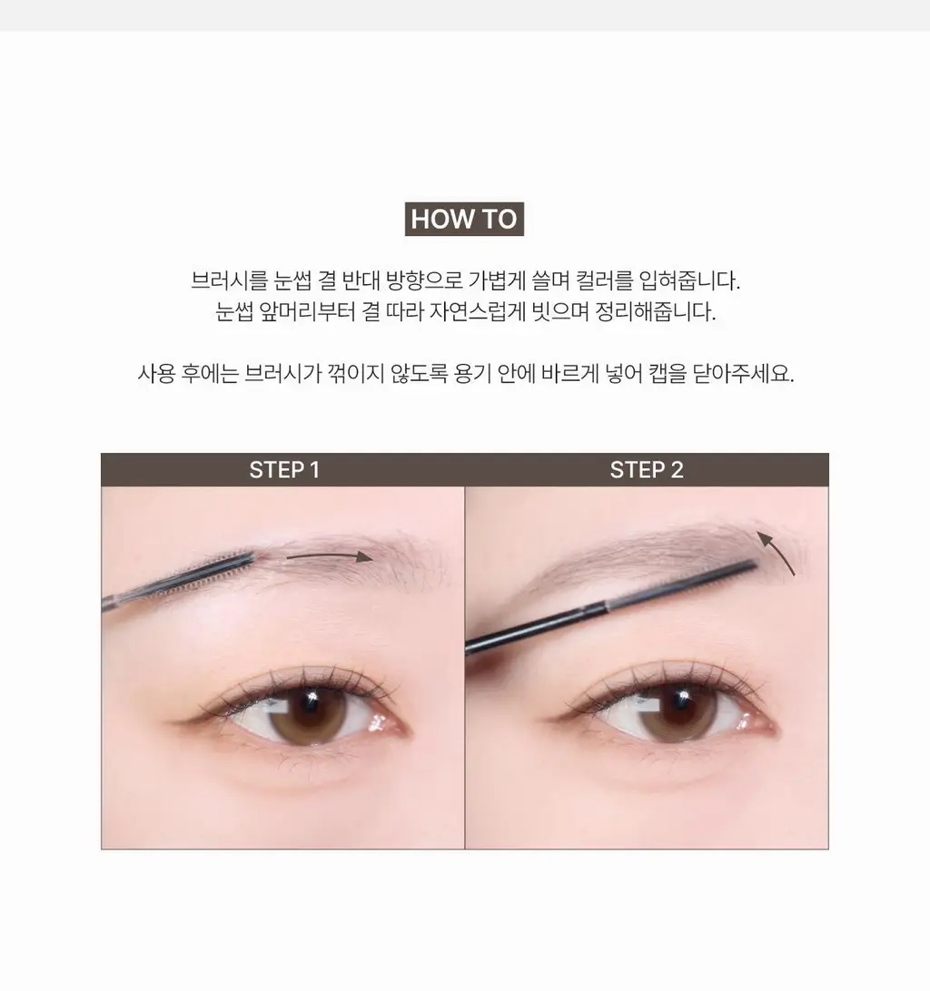[NEW/브로우맛집] 웨이크메이크 리얼 픽싱 슬림 브로우카라 5COLOR 상세페이지 16